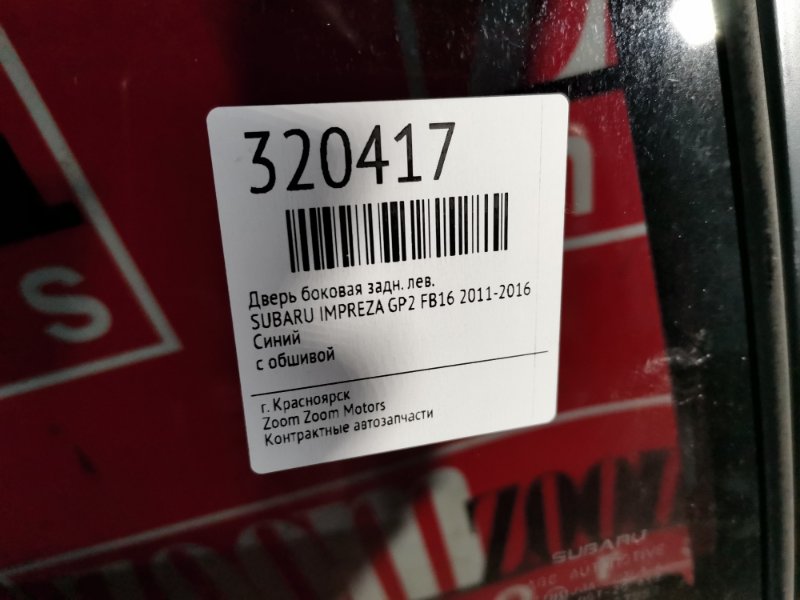 Дверь боковая, 13300 рублей, Красноярск