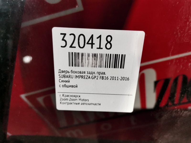 Дверь боковая, 6200 рублей, Красноярск