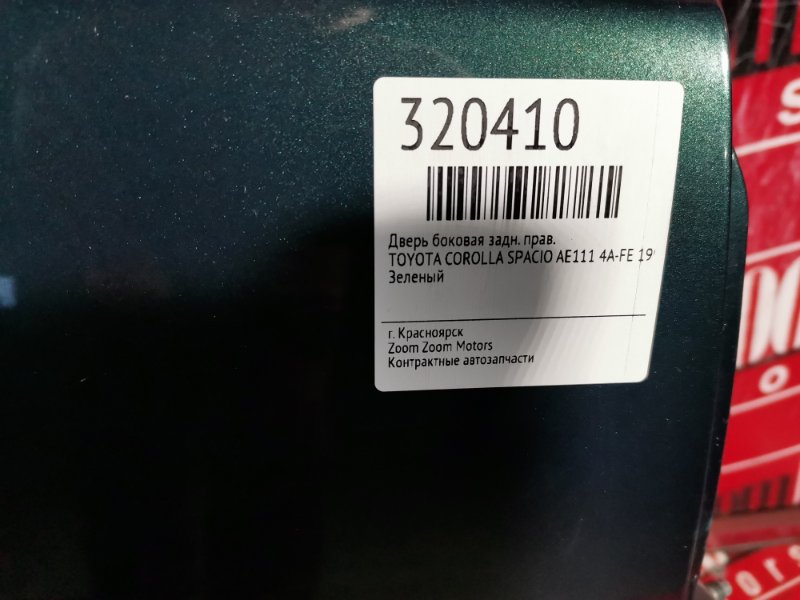 Дверь боковая, 4600 рублей, Красноярск