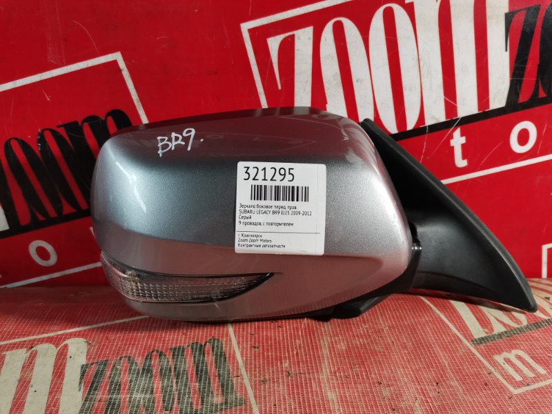 Зеркало боковое, 1900 рублей, Красноярск