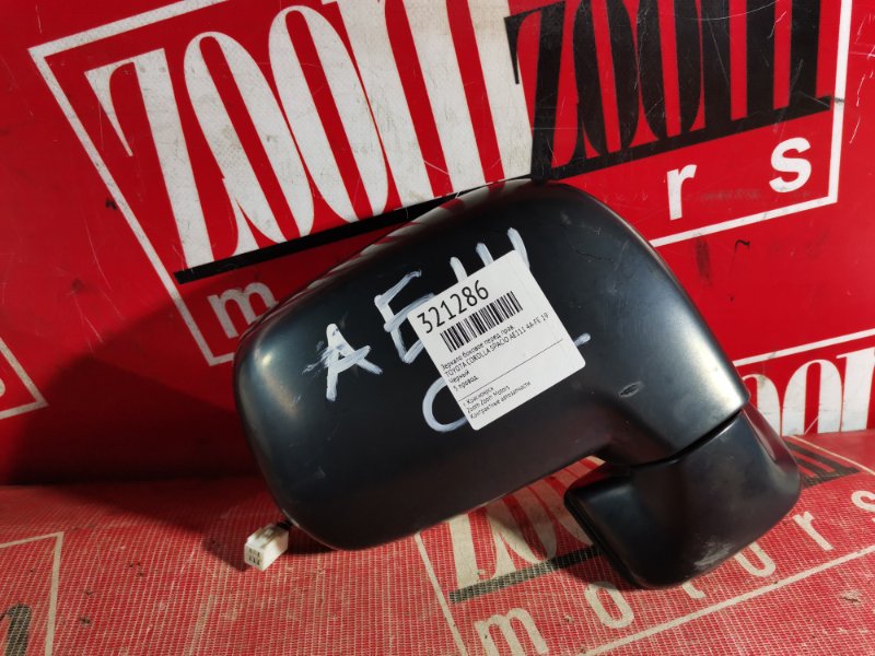 Зеркало боковое, 700 рублей, Красноярск