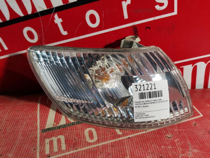 Габарит, 3400 рублей, Красноярск