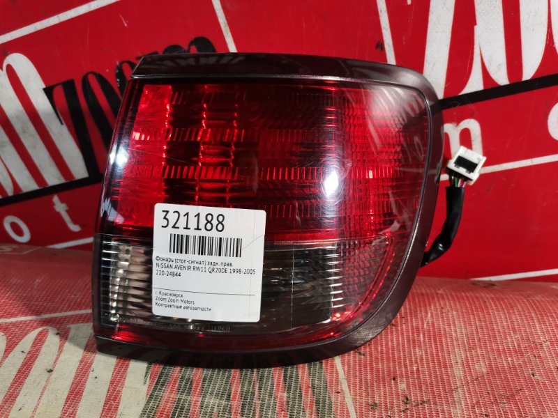 Фонарь (Стоп-сигнал), 800 рублей, Красноярск