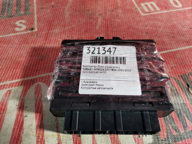 Блок управления КПП, 2900 рублей, Красноярск