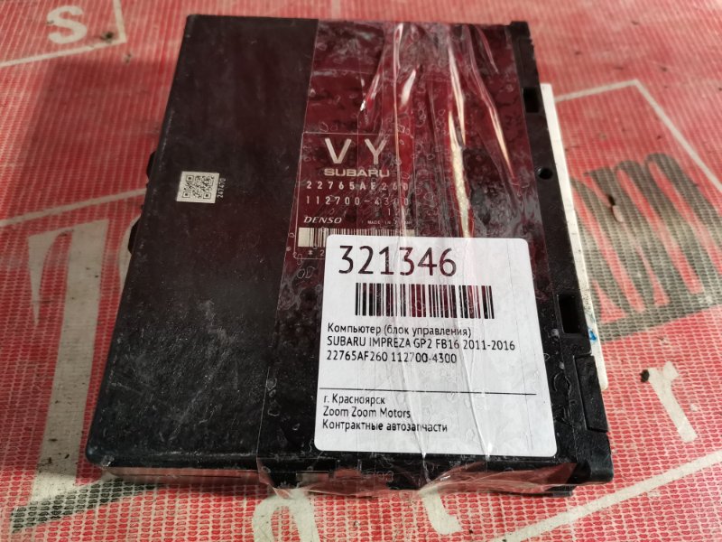 Компьютер (Блок управления), 1900 рублей, Красноярск