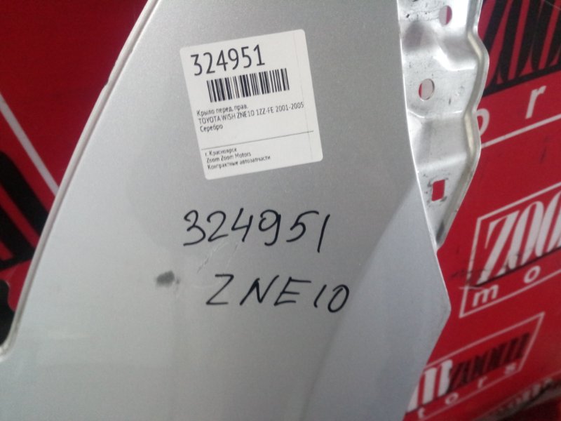 Крыло, 1500 рублей, Красноярск