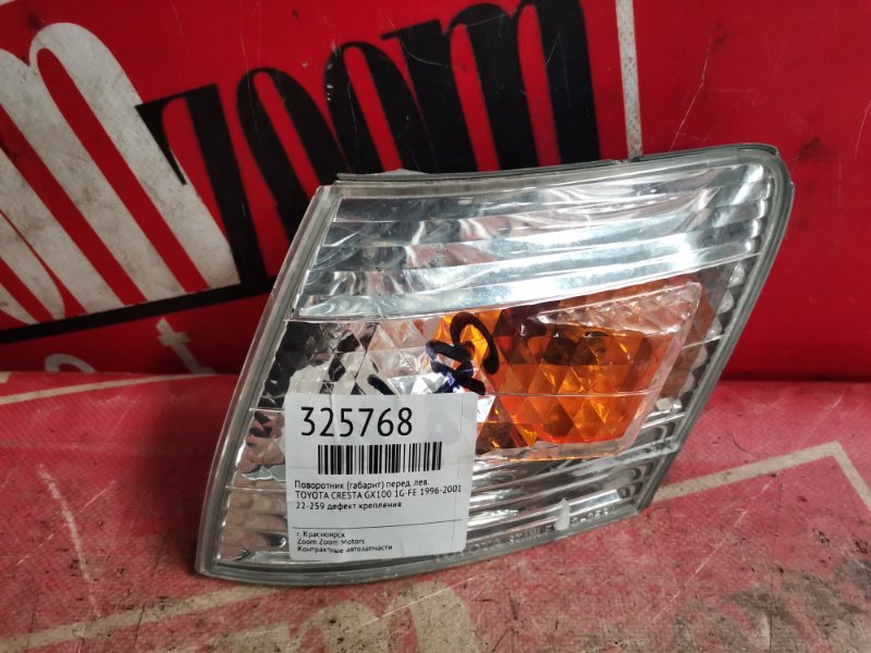 Габарит, 1000 рублей, Красноярск