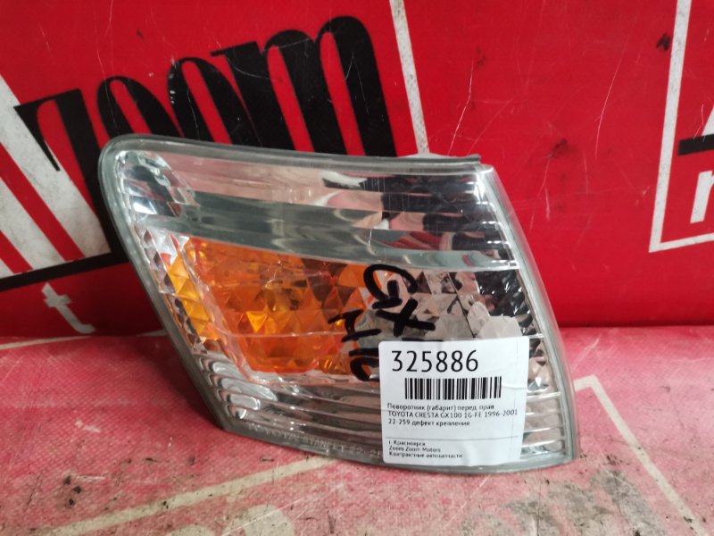 Габарит, 1000 рублей, Красноярск