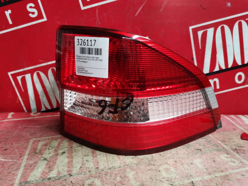 Фонарь (Стоп-сигнал), 1400 рублей, Красноярск