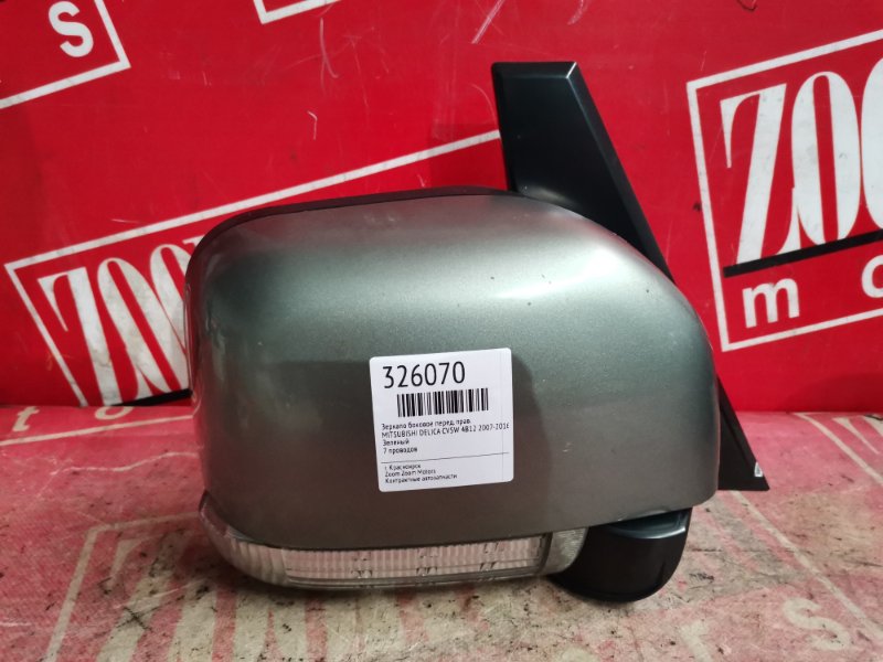 Зеркало боковое, 2400 рублей, Красноярск