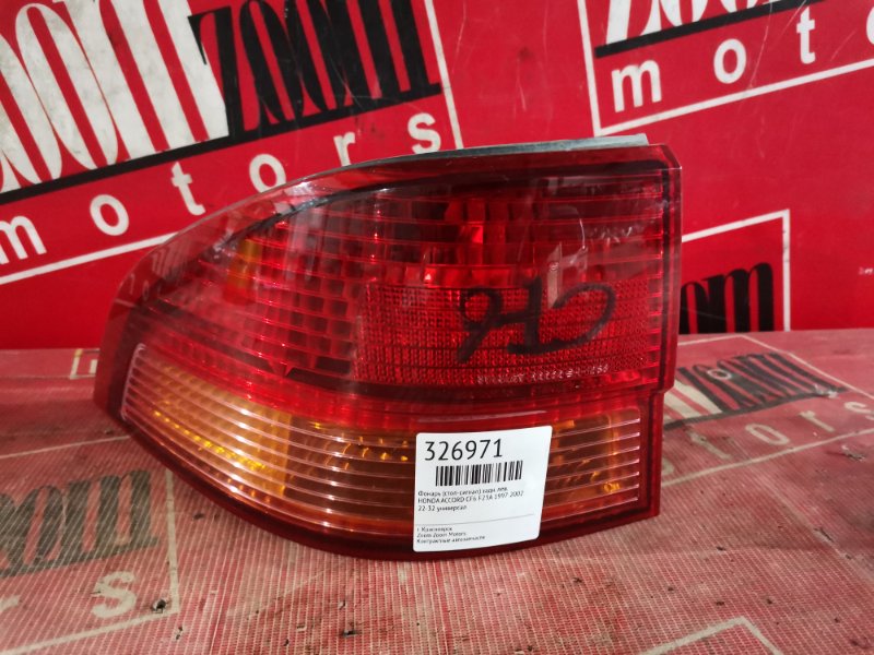 Фонарь (Стоп-сигнал), 1000 рублей, Красноярск