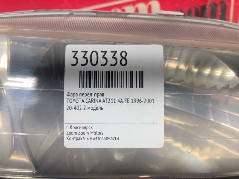 Фара, 5700 рублей, Красноярск