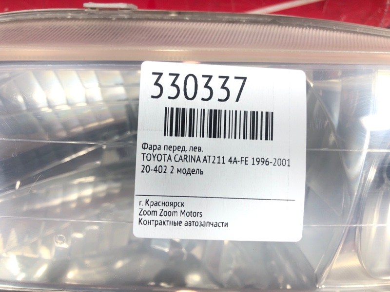 Фара, 6700 рублей, Красноярск