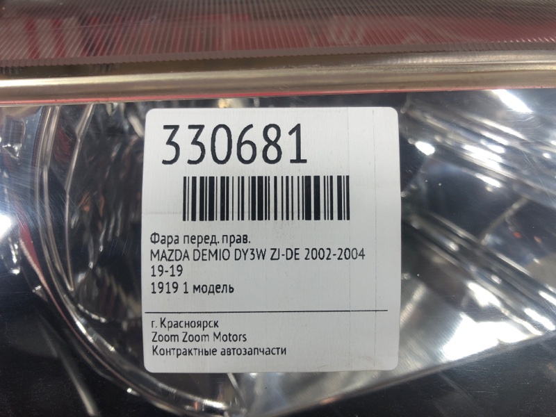 Фара, 1800 рублей, Красноярск