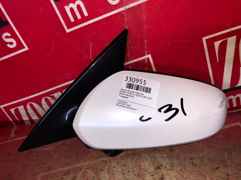 Зеркало боковое, 2700 рублей, Красноярск