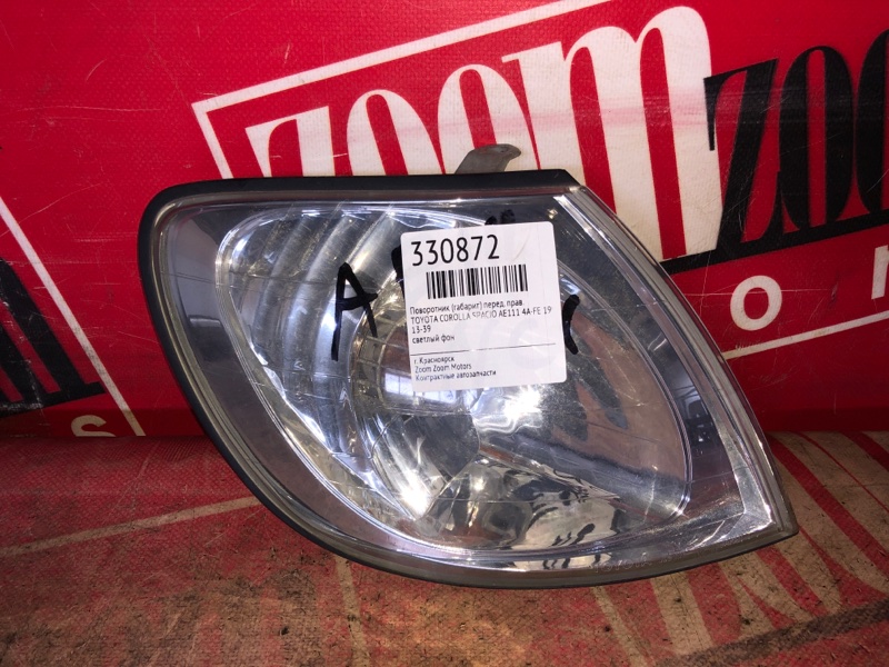 Габарит, 2900 рублей, Красноярск