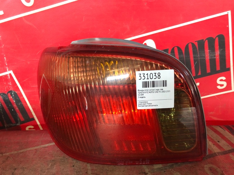 Фонарь (Стоп-сигнал), 1000 рублей, Красноярск