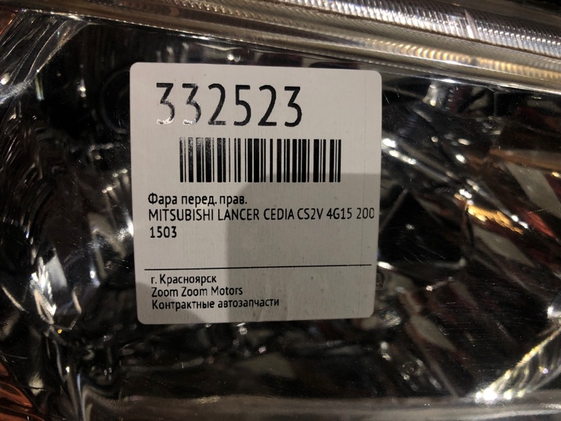 Фара, 5700 рублей, Красноярск