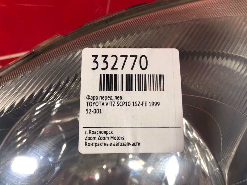 Фара, 6700 рублей, Красноярск