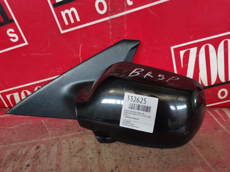 Зеркало боковое, 1000 рублей, Красноярск