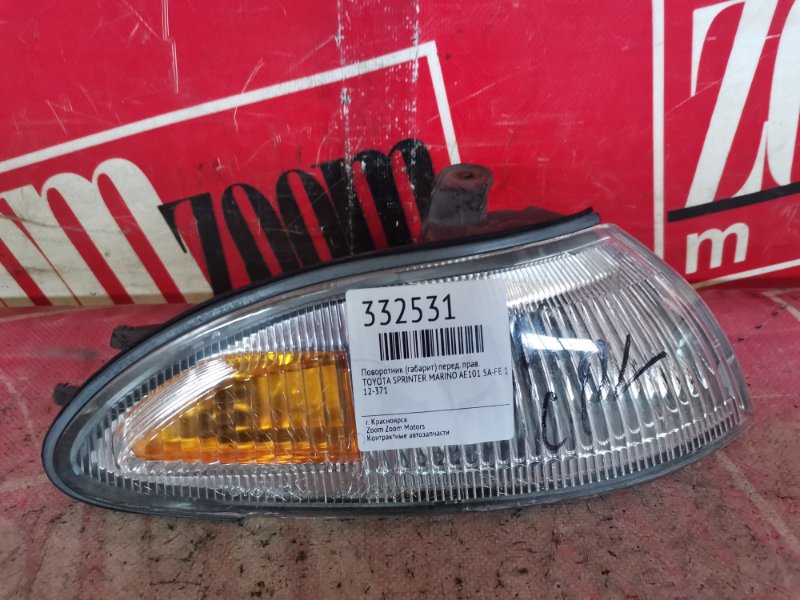 Габарит, 4300 рублей, Красноярск