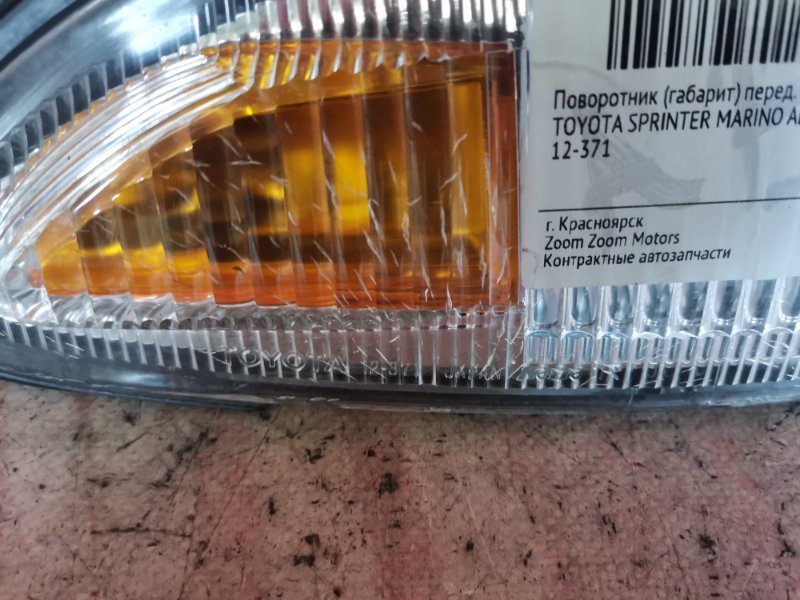 Габарит, 4300 рублей, Красноярск