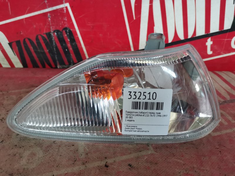 Габарит, 3400 рублей, Красноярск