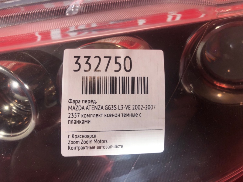 Фара, 19000 рублей, Красноярск