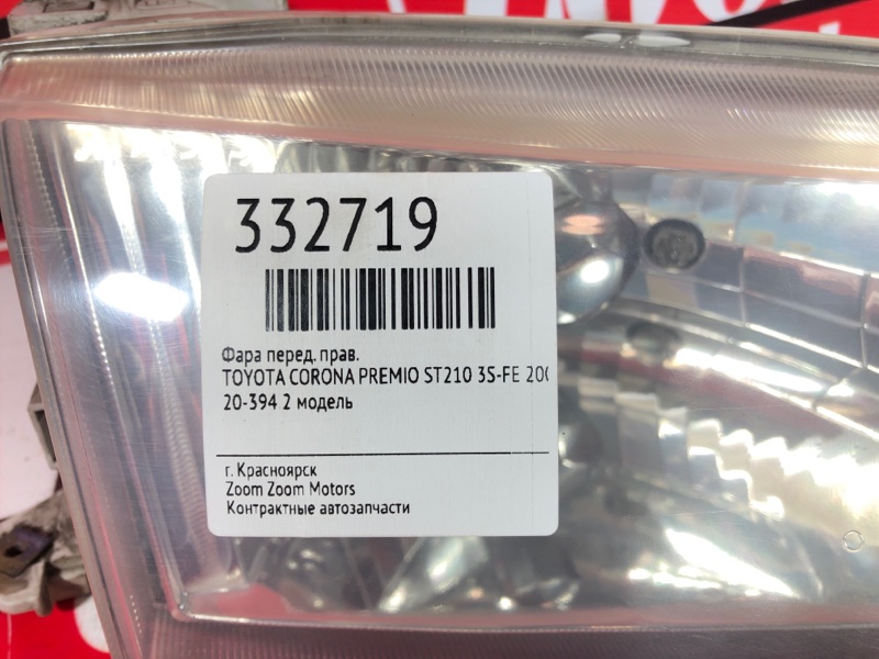 Фара, 3800 рублей, Красноярск