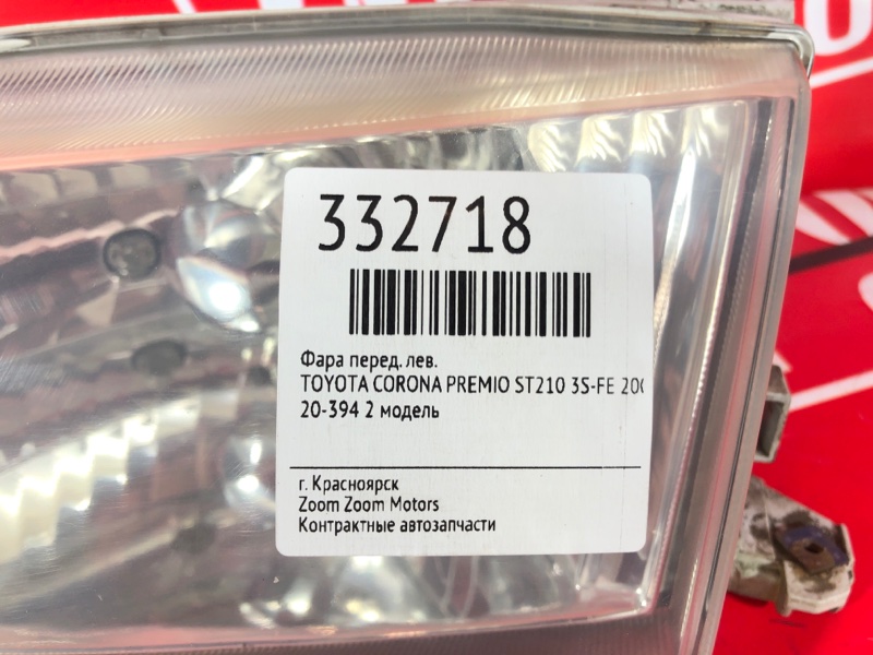 Фара, 3800 рублей, Красноярск