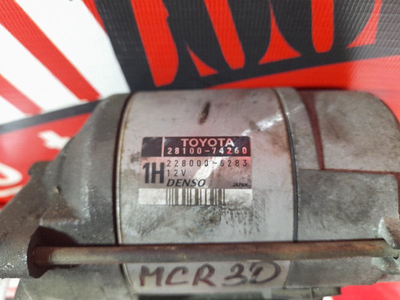 Стартер, 5500 рублей, Красноярск