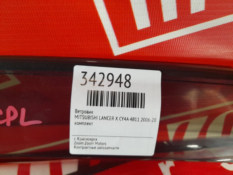 Ветровик, 900 рублей, Красноярск