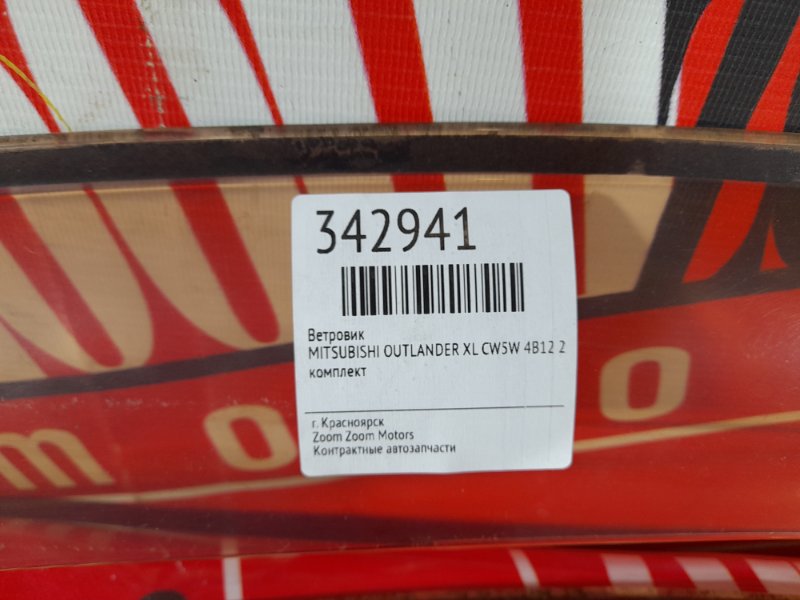 Ветровик, 1500 рублей, Красноярск