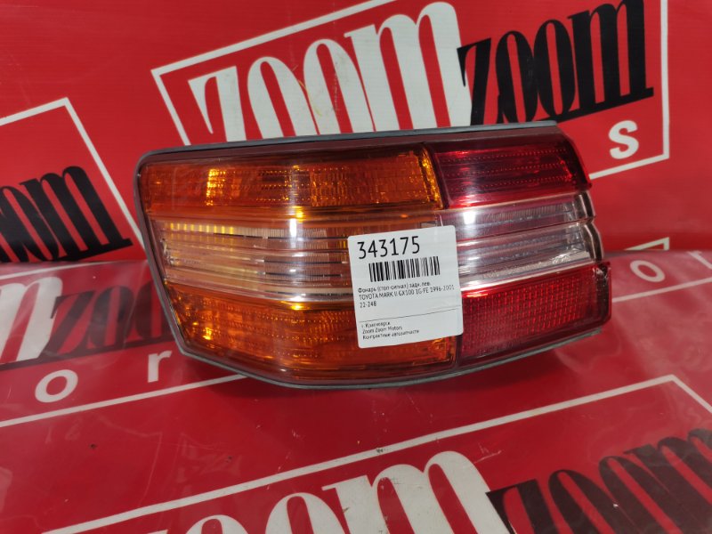 Фонарь (Стоп-сигнал), 500 рублей, Красноярск