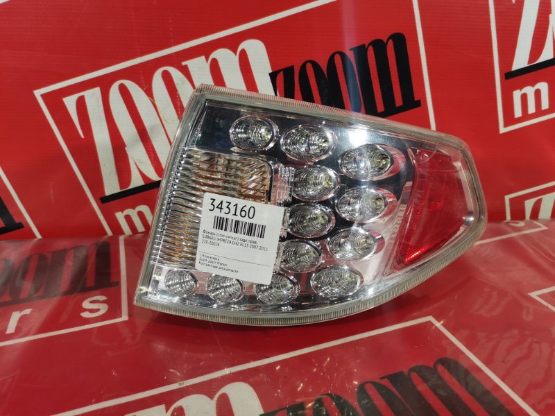 Фонарь (Стоп-сигнал), 800 рублей, Красноярск