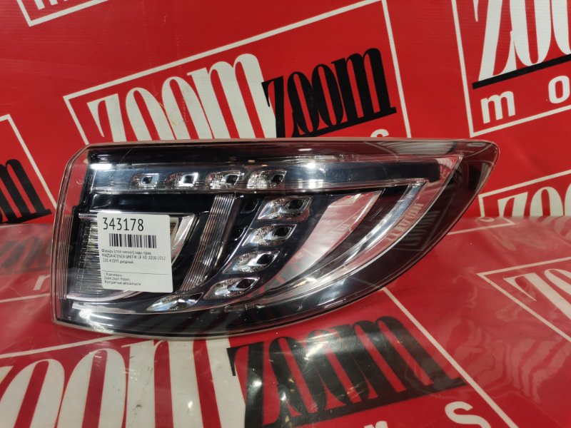 Фонарь (Стоп-сигнал), 2400 рублей, Красноярск