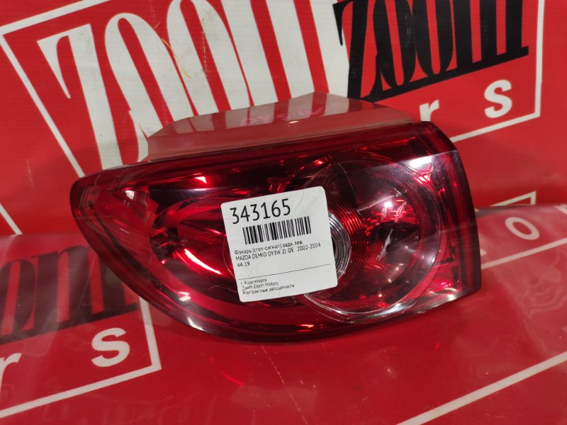 Фонарь (Стоп-сигнал), 500 рублей, Красноярск