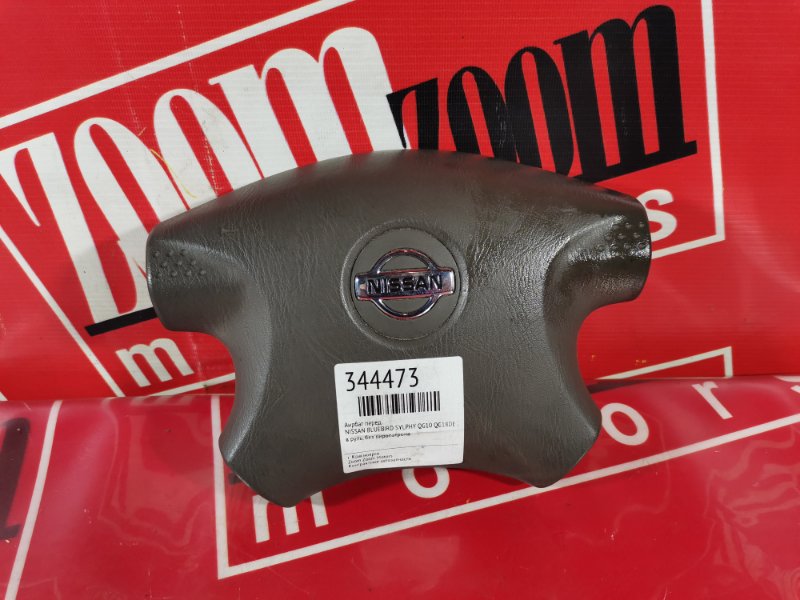 Аирбаг, 1500 рублей, Красноярск