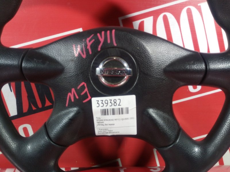 Руль, 4700 рублей, Красноярск