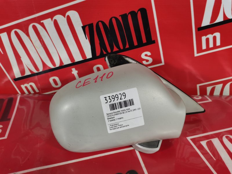 Зеркало боковое, 800 рублей, Красноярск