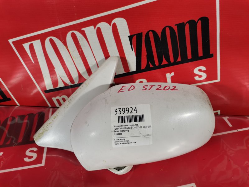 Зеркало боковое, 800 рублей, Красноярск