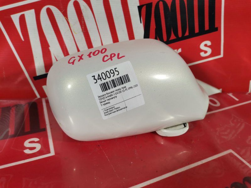 Зеркало боковое, 600 рублей, Красноярск