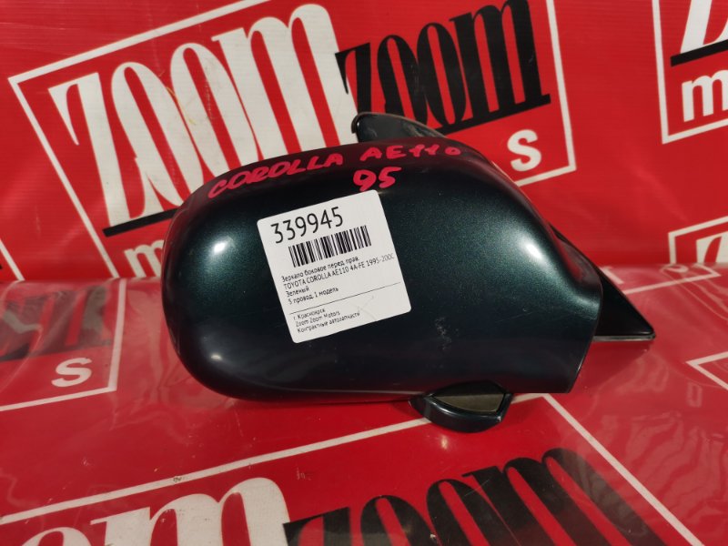 Зеркало боковое, 1000 рублей, Красноярск