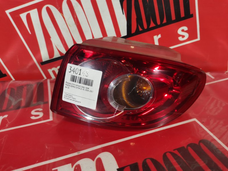 Фонарь (Стоп-сигнал), 500 рублей, Красноярск