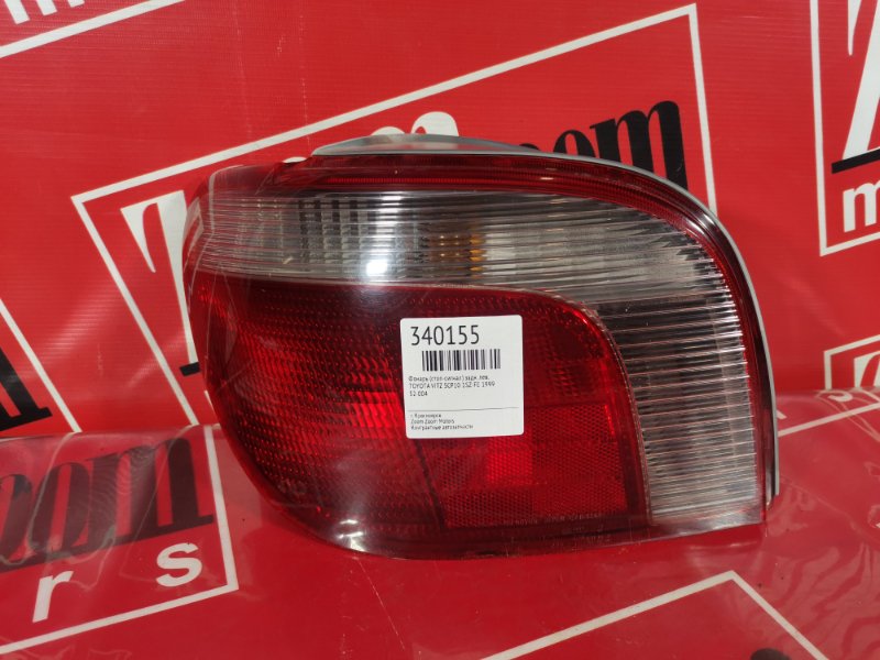 Фонарь (Стоп-сигнал), 500 рублей, Красноярск