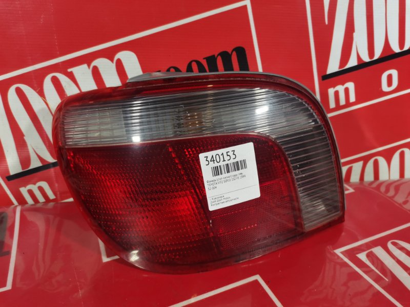 Фонарь (Стоп-сигнал), 500 рублей, Красноярск