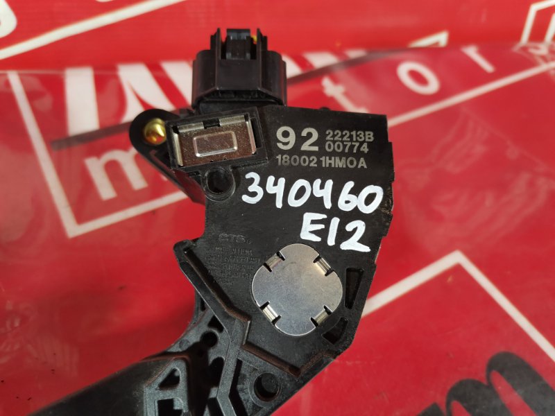 Педаль газа, 1100 рублей, Красноярск