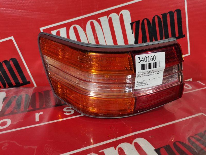 Фонарь (Стоп-сигнал), 500 рублей, Красноярск