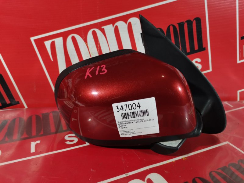 Зеркало боковое, 800 рублей, Красноярск