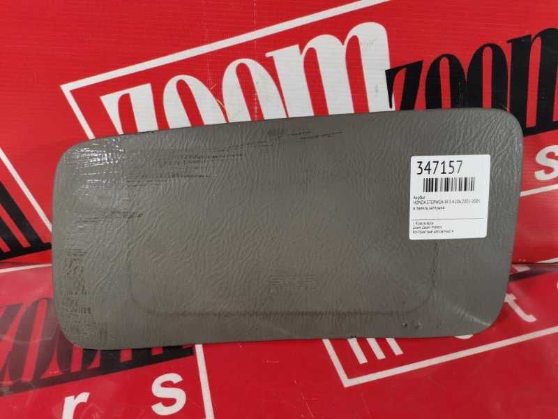 Аирбаг, 1000 рублей, Красноярск